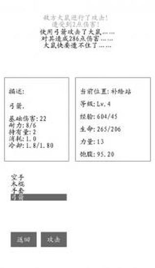游荡免费下载安装