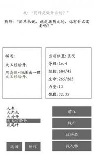 游荡免费下载安装