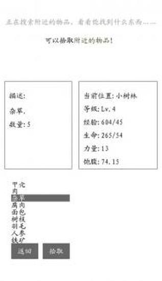 游荡免费下载安装