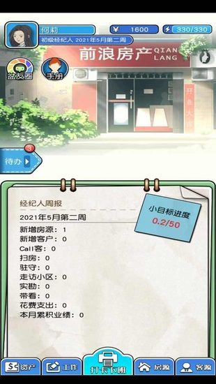 你好买房嘛下载ios版