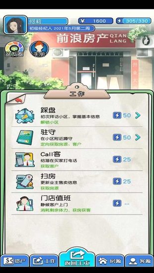 你好买房嘛下载ios版