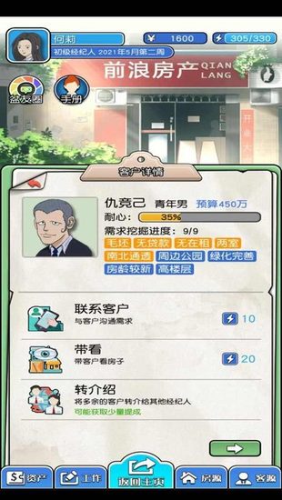 你好买房嘛下载ios版