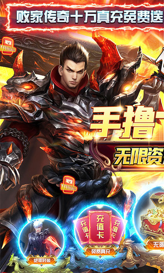 传奇岁月手游下载