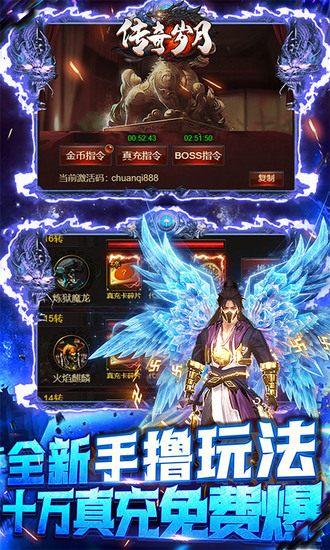 传奇岁月手游手机ios版
