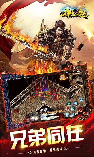神魔仙逆手游