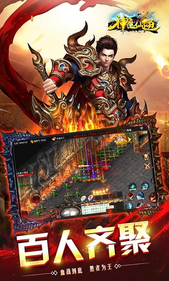 神魔仙逆手游苹果版
