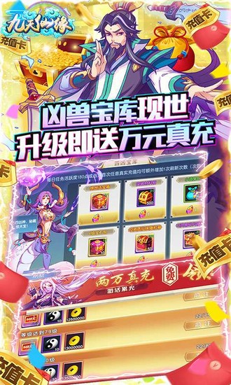 九天仙缘游戏下载
