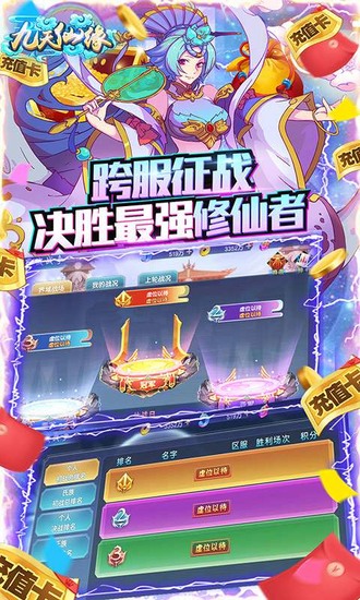 九天仙缘游戏下载安装ios版