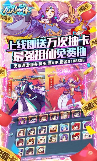 九天仙缘游戏下载安装ios版