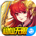九天仙缘游戏下载安装ios版