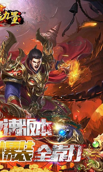 龙之力量手游苹果免费版下载
