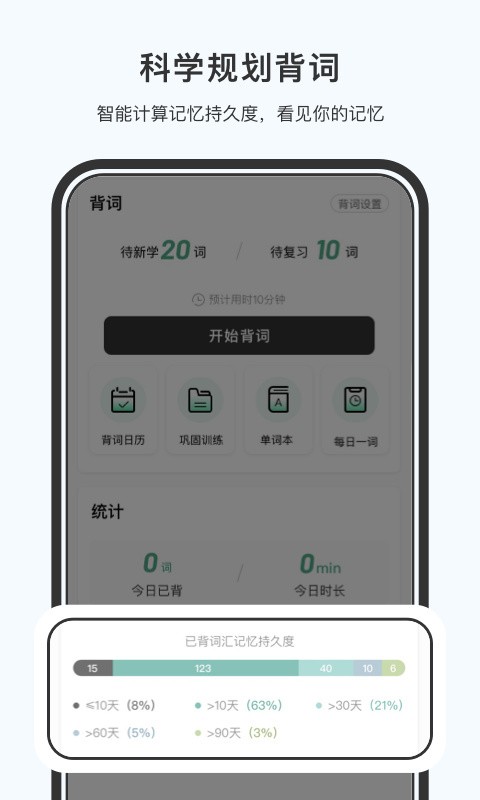 小吉背单词