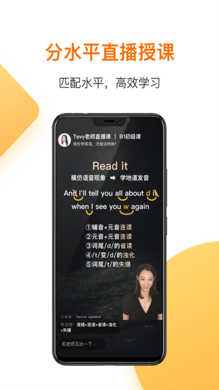 一点英语app最新版下载
