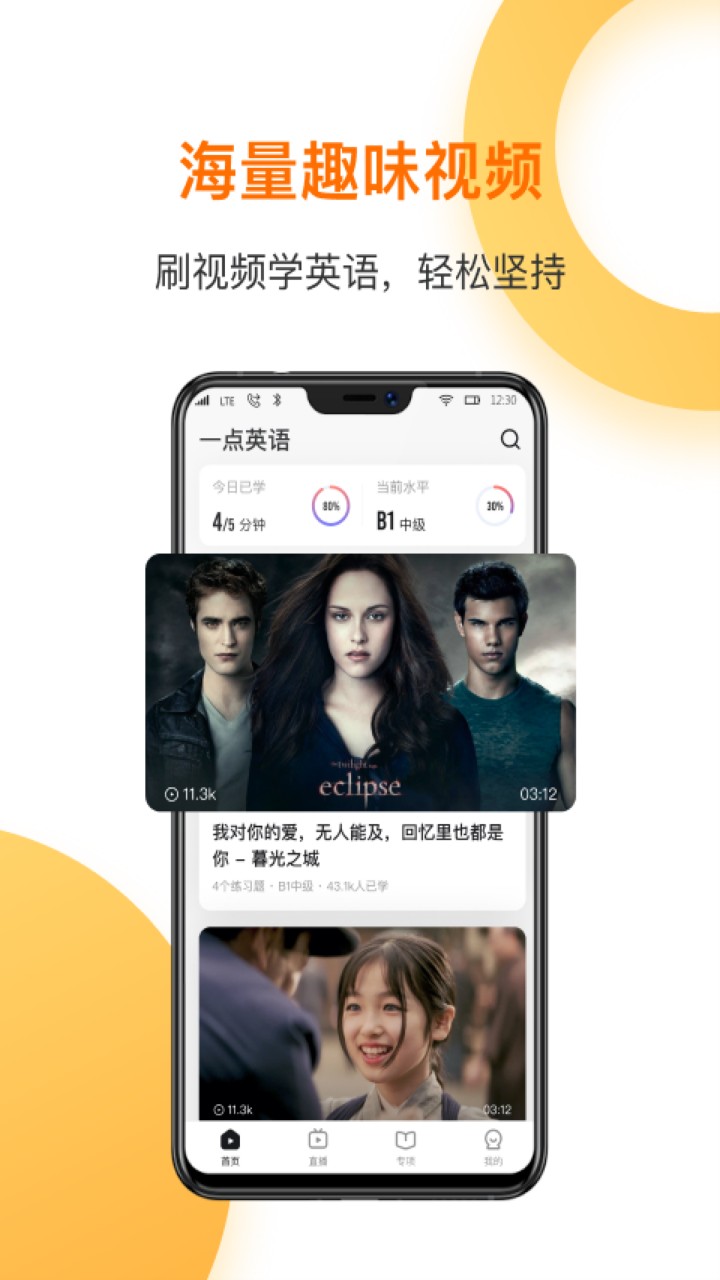 一点英语app最新版下载