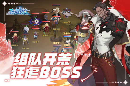 圣灵之境下载