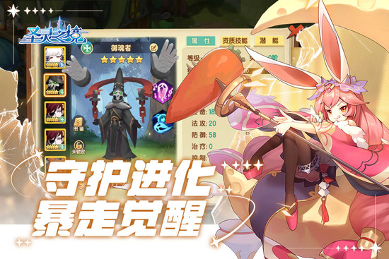 圣灵之境ios下载
