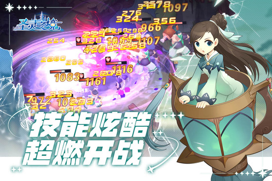 圣灵之境ios下载