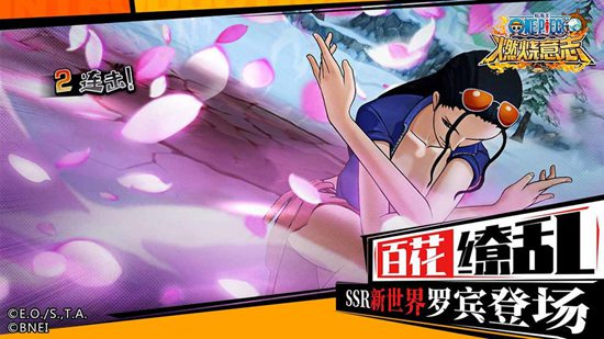 航海王燃烧意志安卓版