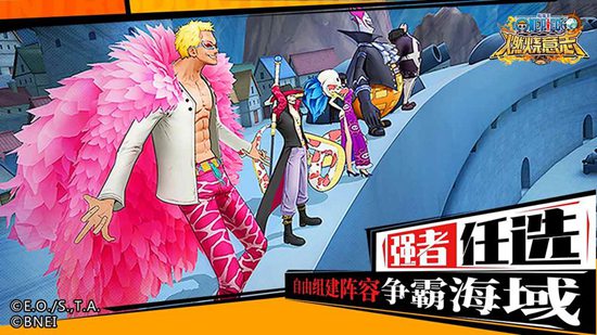 航海王燃烧意志安卓版