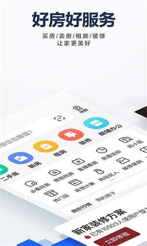 贝壳找房app下载2023最新版免费安装