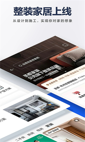 贝壳找房app下载2023最新版免费安装