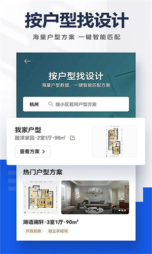 贝壳找房app下载2023最新版免费安装