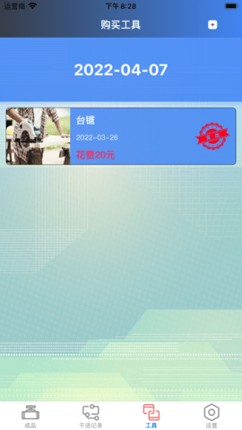 装修伴手app手机下载苹果版