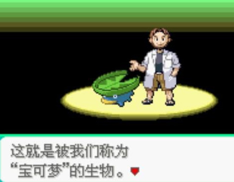 口袋妖怪究极绿宝石5.3下载下载最新版本