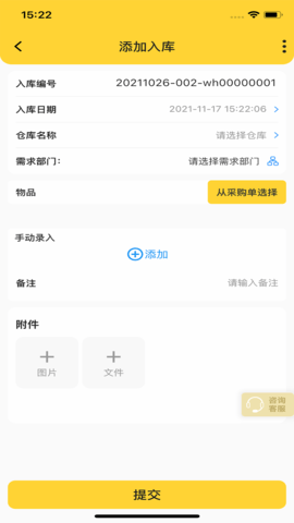 司马工程app苹果下载