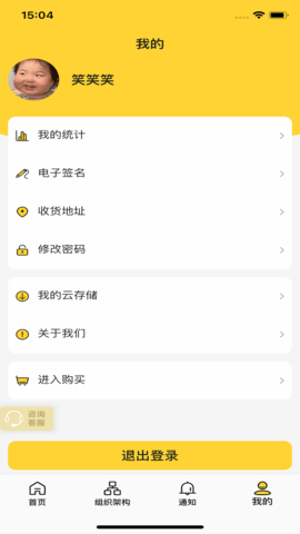 司马工程app苹果下载