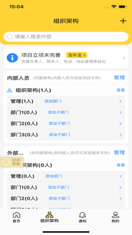 司马工程app苹果下载