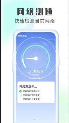 统统极速清理王苹果免费版