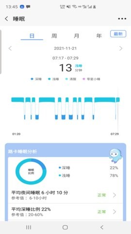 路卡健康手机免费版下载