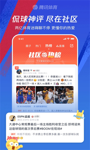 腾讯体育app安卓最新版免费下载苹果版