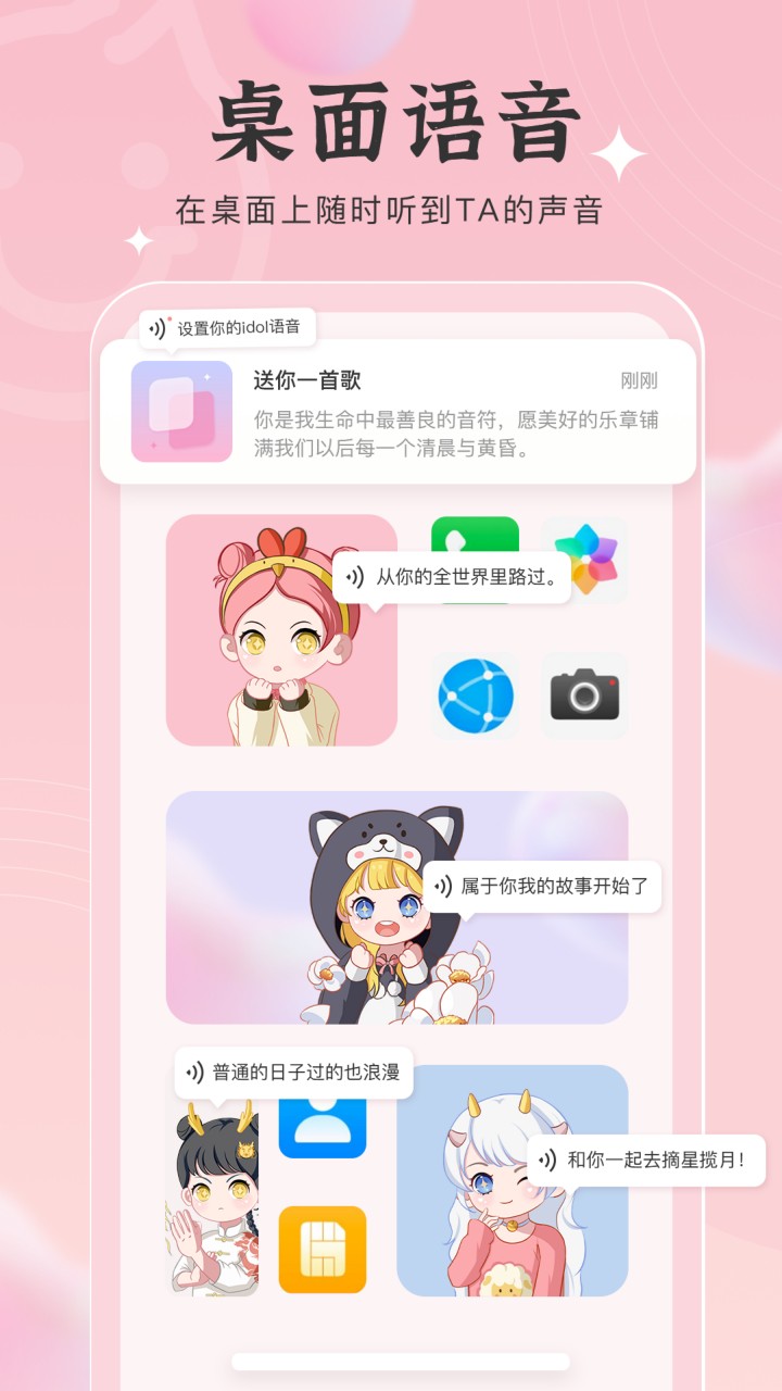 元气小组件