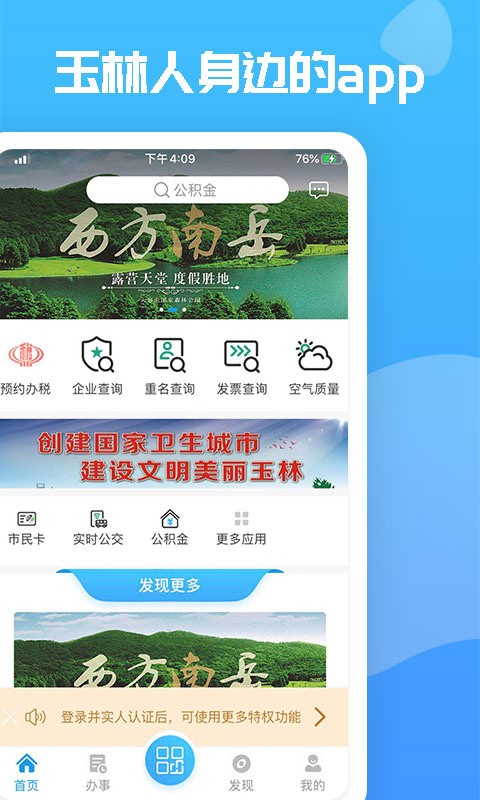 爱玉门