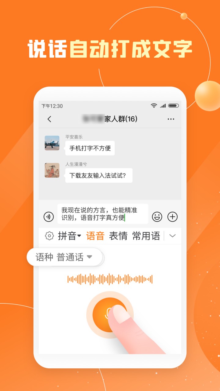 友友输入法免费下载