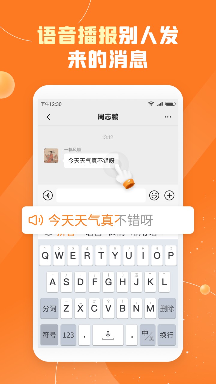 友友输入法免费下载