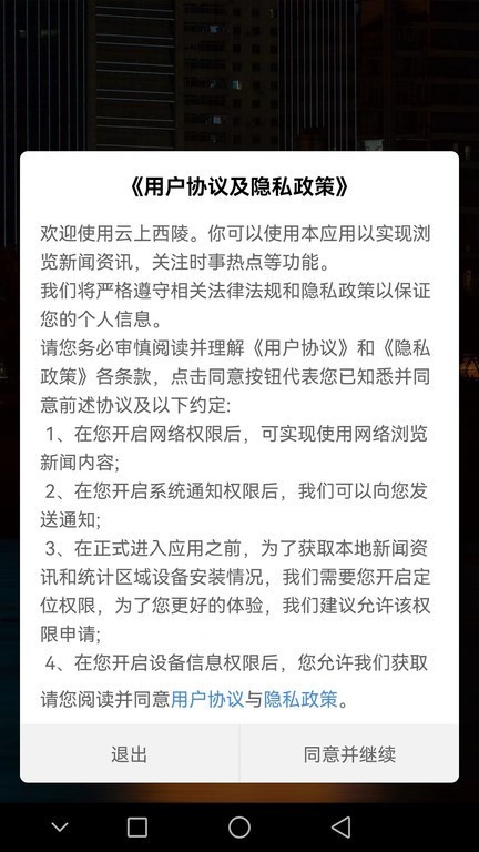 云上西陵下载