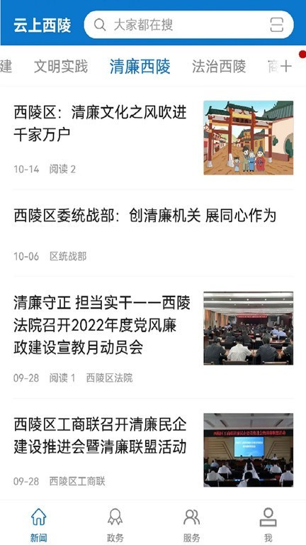 云上西陵下载