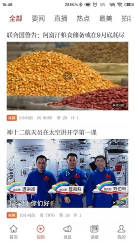 大江新闻苹果版下载安装