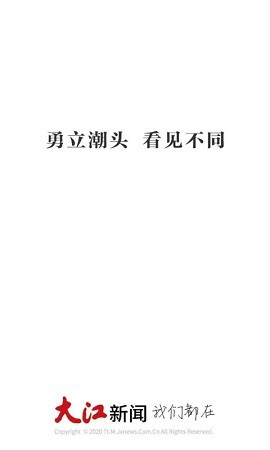 大江新闻苹果版下载安装