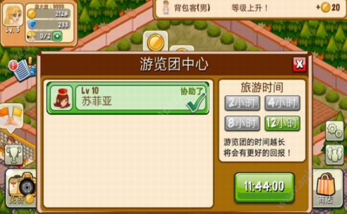 饭店物语下载安卓版2023下载