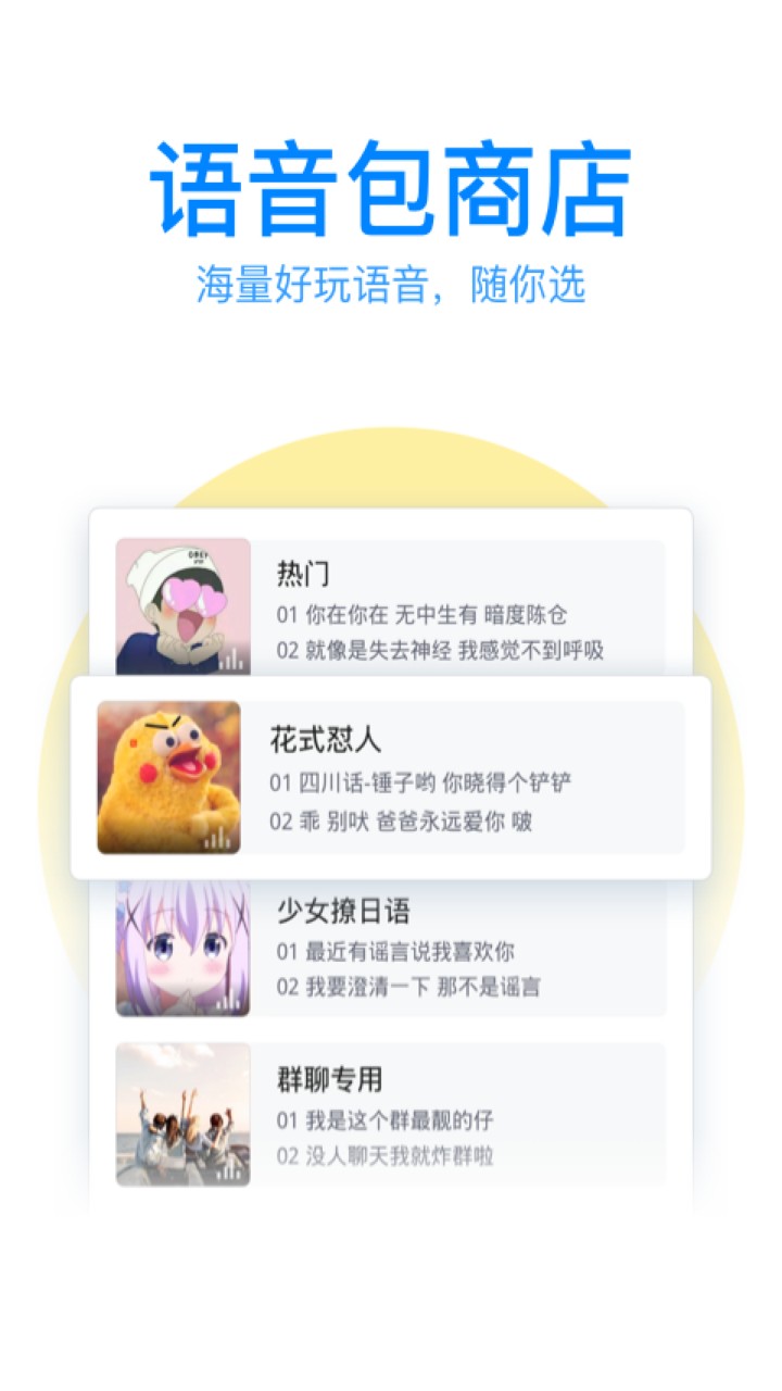 qq输入法下载苹果版