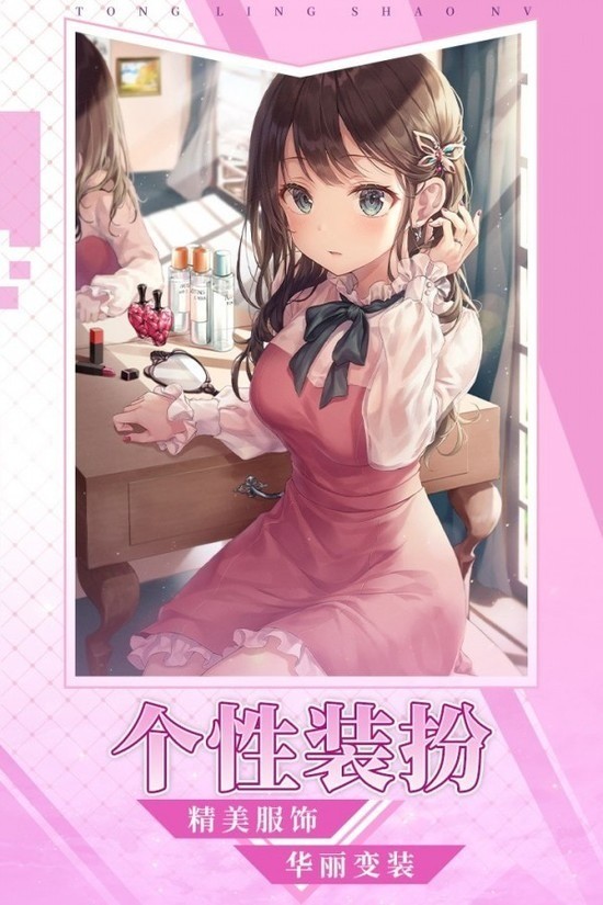 通灵少女最新版最新版2023安卓版