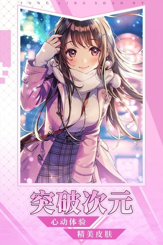 通灵少女最新版最新版2023安卓版