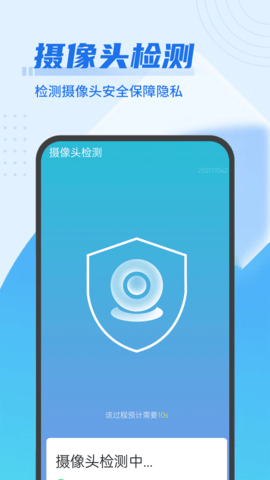 流动极速优化管家appios免费版