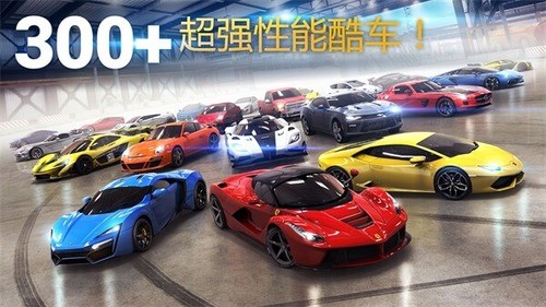 狂野飙车8国际服app最新版下载