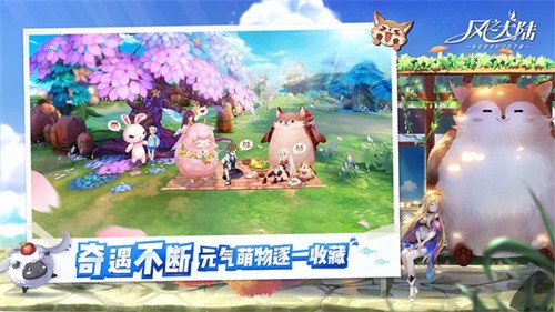 风之大陆最新版本下载2023最新下载