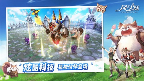 风之大陆最新版本下载2023最新下载